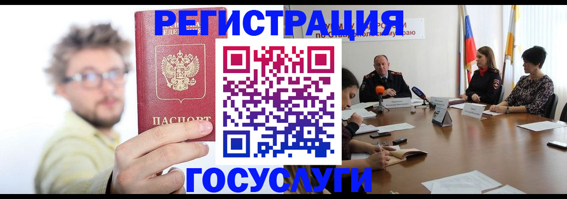 временная регистрация гарантия в Старом Осколе