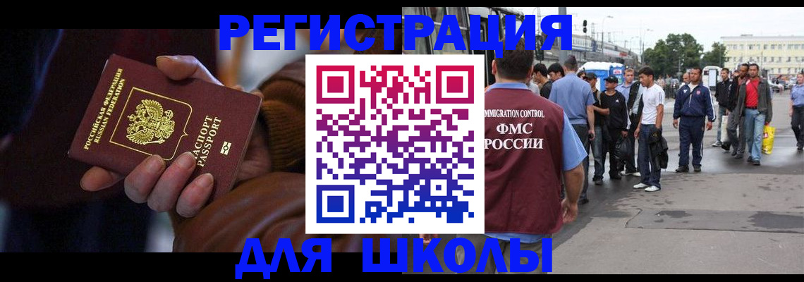 купить прописку в Старом Осколе