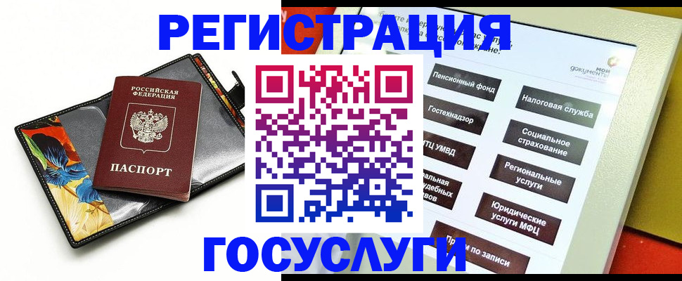прописка для школы в Старом Осколе