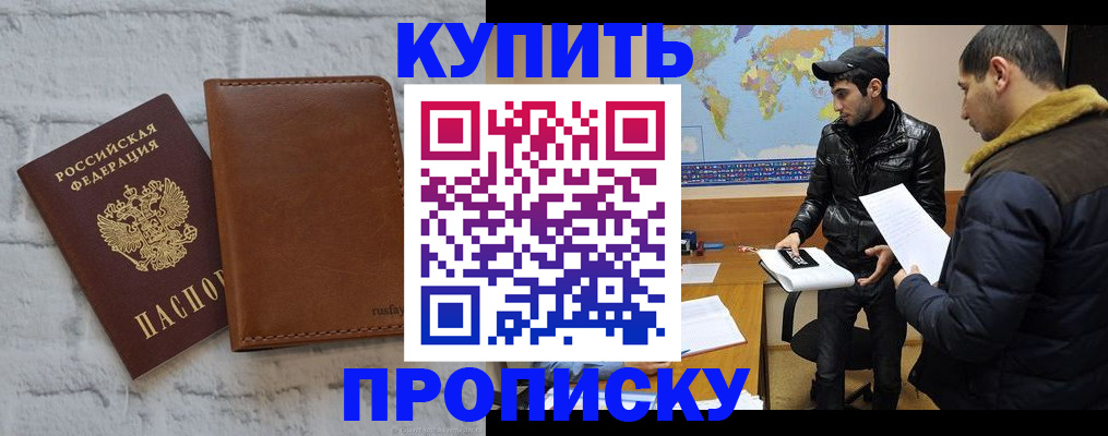 найти адрес прописки в Старом Осколе
