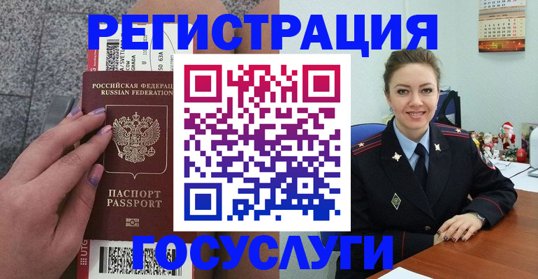 прописка законно в Старом Осколе