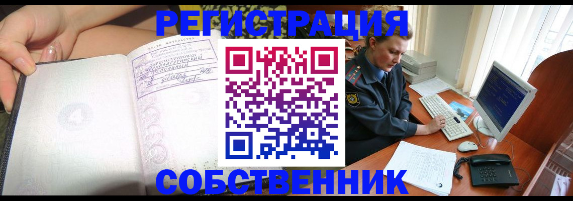 временная регистрация 2025 в Старом Осколе